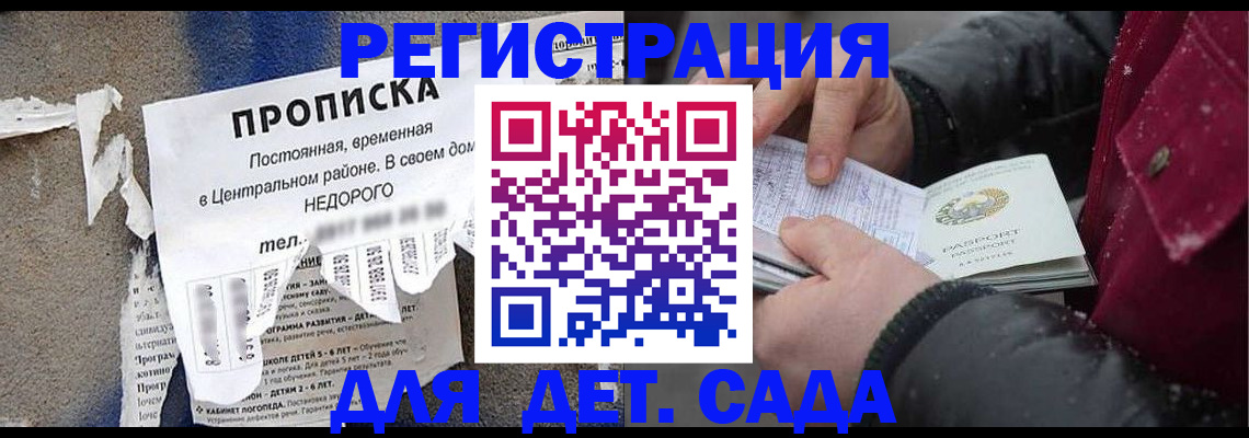 прописка от собственника в Киренске