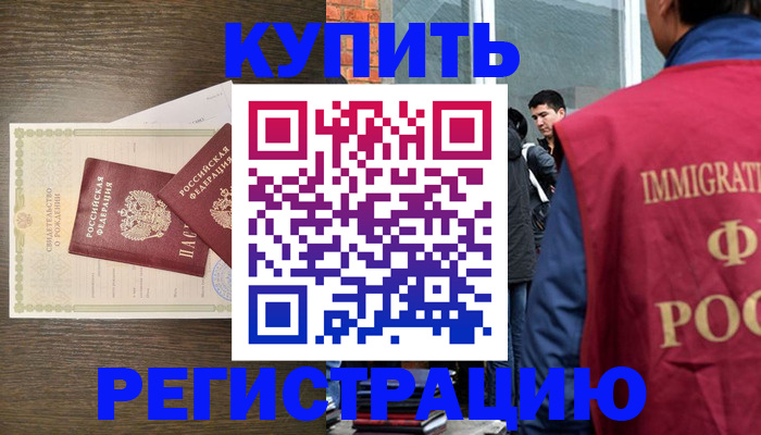 прописка для школы в Киренске