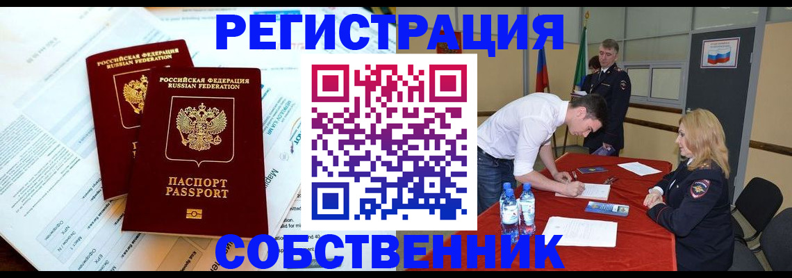 прописка в Киренске