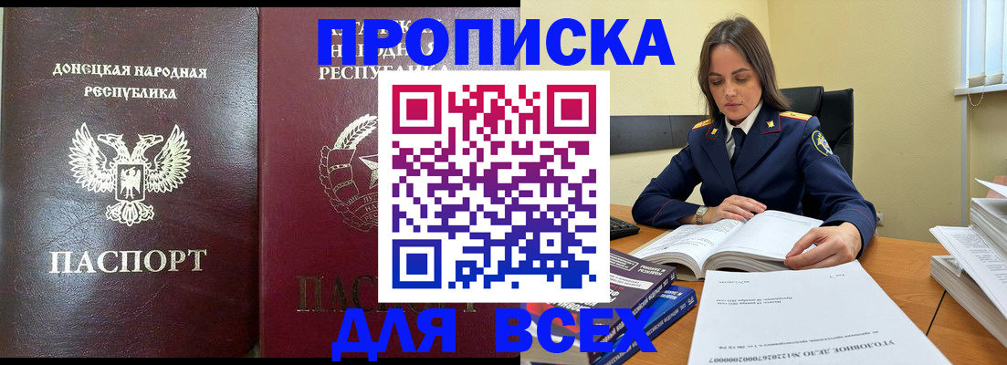 временная регистрация для школы в Киренске